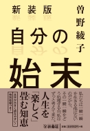 �V���� �����̎n�� �}�K�Е���