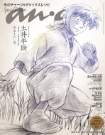 An�Ean (�A���E�A��)2024�N 12�� 25��������