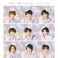 Hey! Say! JUMP/Chau# /  I Need You