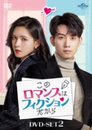 ���̃��}���X�̓t�B�N�V���������� Dvd-set2