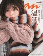 An�Ean (�A���E�A��)2024�N 12�� 11����