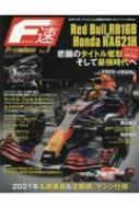 Magazine (Book)/F®premium Vol.1 Red Bull Rb16b  Honda Ra621h ˥塼å