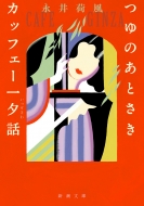 ��̂��Ƃ����E�J�b�t�F�[��[�b �V������