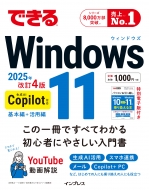 ˡӳǷ/Ǥwindows 11 2025ǯ 4 Copilotб Ǥ륷꡼