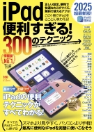 iPad֗!300̃eNjbN