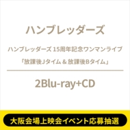 �s2 / 8 14: 30�`������f��C�x���g���咊�I�t �n���u���b�_�[�Y15���N�L�O�����}�����C�u: �w���ی�j�^�C�� & ���ی�b�^�C���x