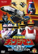 電撃戦隊チェンジマン DVD COLLECTION 全2巻 セット Amazon.co.jp: 【メーカー特典あり】電撃戦隊チェンジマン DVD