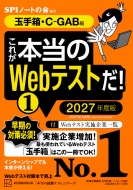 SPIΡȤβ/줬webƥȤ! 1 2027ǯ ̼Ȣc-gab νƥ