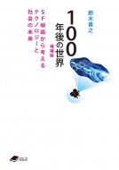 ڵǷ (ůؼ)/100ǯ  Sfǲ褫ͤƥΥȼҲ̤ Dojinʸ