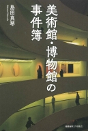 ���p�فE�����ق̎�����