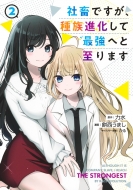 �В{�ł����A�푰�i�����čŋ��ւƎ���܂� 2 �����O�W�����v�R�~�b�N�X