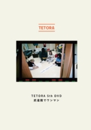 TETORA アルバム 4枚セット Amazon.co.jp: 錻力の太鼓 + 4 (初回限定盤)(SHM-CD): ミュージック