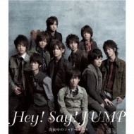 Hey! Say! JUMP/Υɡܡ