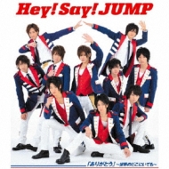 Hey! Say! JUMP/꤬Ȥ Τɤ Ƥ⡦