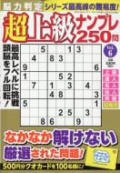 Magazine (Book)/ǾȽ Ķʥץ250 6 ʸ礭ʥex 2025ǯ 2