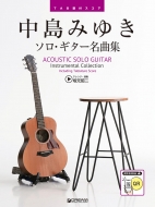 �����݂䂫 / �\���E�M�^�[���ȏW Tab���t�X�R�A �S�Ȗ͔͉��t����