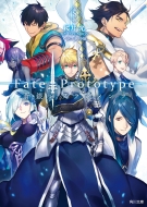 Fate/PrototypẽtOc 5 p앶