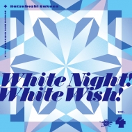 Season Solo Collection Vol.4 White Night! White Wish!