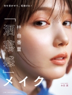 【非売品】本田翼目覚まし辛口ver. 本田翼さんが表現する、気持ちの良い眠り。新TV-CM 『スーッと