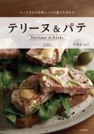 �e���[�k & �p�e �Ƃ��Ă����̖{�i���V�s���N�ł�����