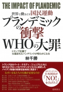 最終値下げ　新品　激安　選挙　経済　林　千勝　我那覇　書籍セット　定価３万 値下げ選挙 経済 林 千勝 我那覇 書籍セット ビジネス・経済