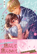 ڲ (̡)/դβϥƤ⤤Ǥ?-ޥϥŨʤ- 2 Clair Tl Comics