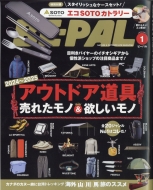 BE-PAL 2025年1月号付録レビュー】皆さんお待ちかね！カトラリー