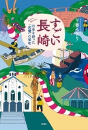 ���������� ���{��n�����u�Ӌ��v�̔閧