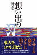 �z���o�̒�