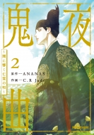 �S��� -�łɋ����S��̉S-2