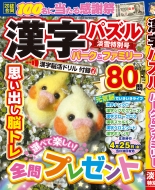 �����p�Y���p�[�N & �t�@�~���[ �W����ʍ� Power Mook