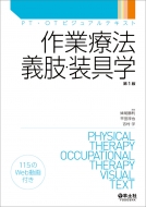 ��ƗÖ@ �`���E����w Pt�Eot�r�W���A���e�L�X�g