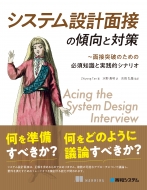 �V�X�e���݌v�ʐڂ̐����@�� �����˔j�̂��߂̃C���T�C�g�A�X�L���A���H�I���K