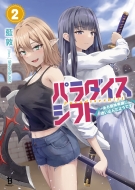 �p���_�C�X�V�t�g 2 ����Ӗ��y���ɖ������񂾂悤�ł� �u���C�u����