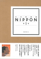 񴩹Բ/ Nippon 1 1-14