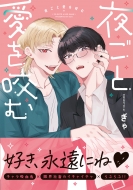 �邲�ƈ������ 1 B' s-lovey Comics