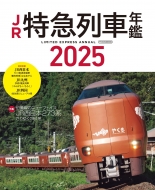 Jr���}��ԔN�� 2025 �C�J���X���b�N