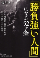 桜井章一 本 まとめ売り 58冊セット