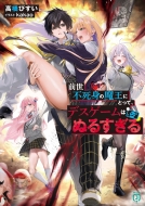 �O���s���g�̖����ɂƂ��āA�f�X�Q�[���͂ʂ邷���� Mf����j