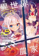 �ِ��E�̂�т�_�� 18