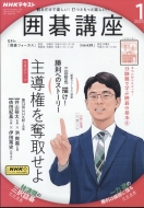 Nhk �͌�u�� 2025�N 1����