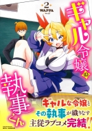 Wappa / ä/μ 2 奦ߥå