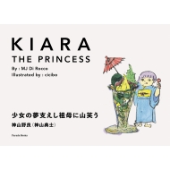 Kiara The Princess