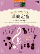 /Stagea ȥ饵ɤƤ 5-3 Vol.5 γ -your Song-