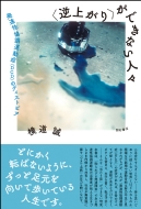 ��ƻ��/�վ夬�� ���Ǥ��ʤ��͡� ȯã����Ĵ��ư��(Dcd)�Υǥ����ȥԥ�