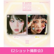 YENA 3RD SINGLE ALBUM「NEMONEMO」発売記念HMV&BOOKS  online購入者事前抽選オフラインイベント決定！|K-POP・アジア