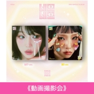 YENA 3RD SINGLE ALBUM「NEMONEMO」発売記念HMV&BOOKS  online購入者事前抽選オフラインイベント決定！|K-POP・アジア