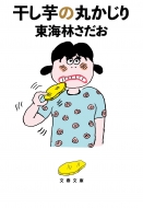 쳤Ӥ/δݤ ʸʸ