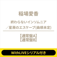 稲場愛香 2ndシングル発売記念 WithLIVEオンラインお話し会開催