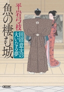 ���̐��ޏ� �c���ӎ��̑傢�Ȃ閲 ��������